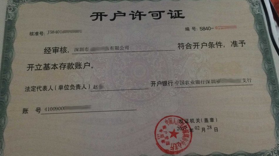 深圳公司什么銀行開(kāi)基本賬戶可以簽代扣稅協(xié)議？ 