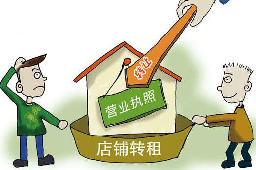 個體戶經營不當想轉讓有哪些相關規(guī)定