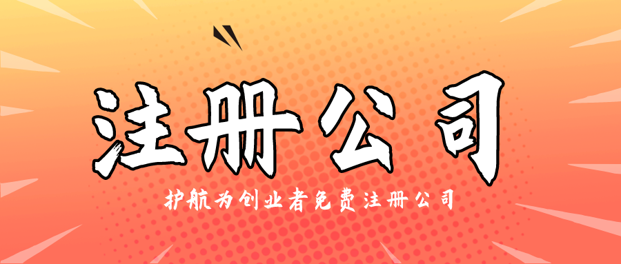 公司營業(yè)執(zhí)照注冊地址和實際辦公場地不一致，有影響嗎？