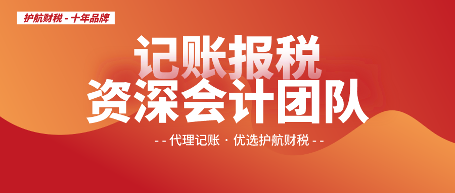 深圳公司一般納稅人應(yīng)繳納的稅種以及報(bào)稅流程